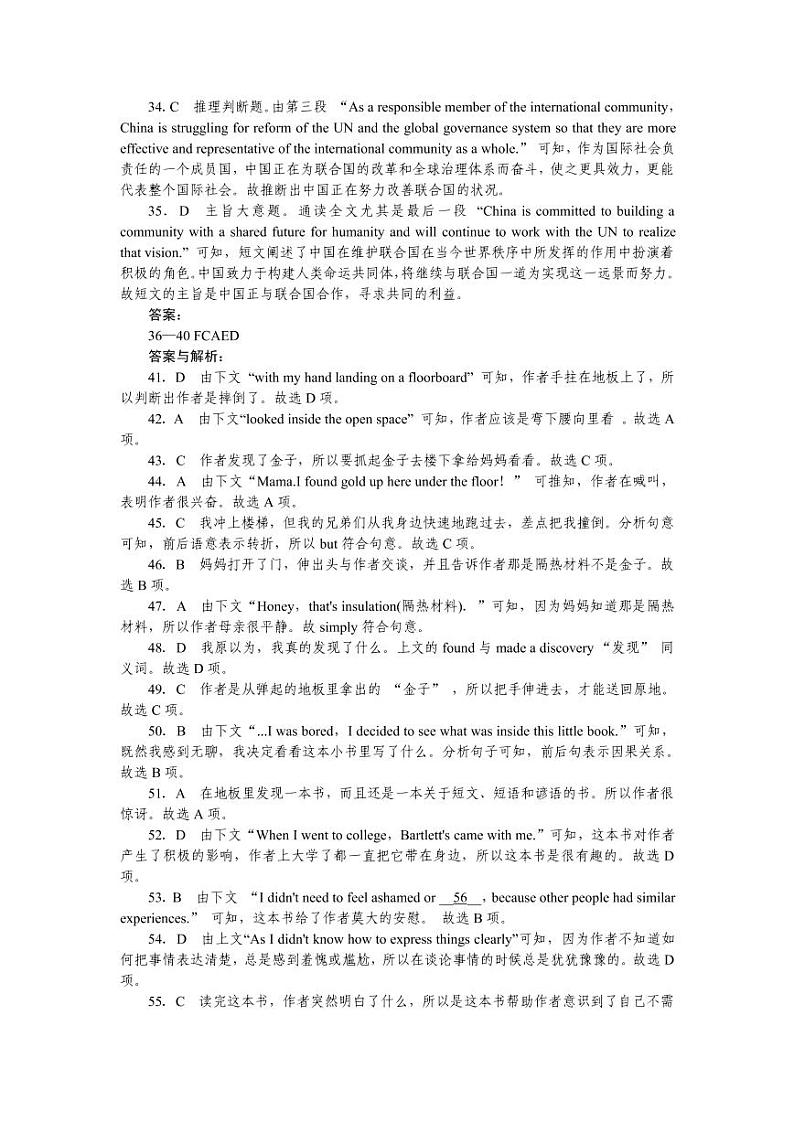 安徽省亳州市涡阳县第九中学2022届高三9月月考英语参考答案第2页