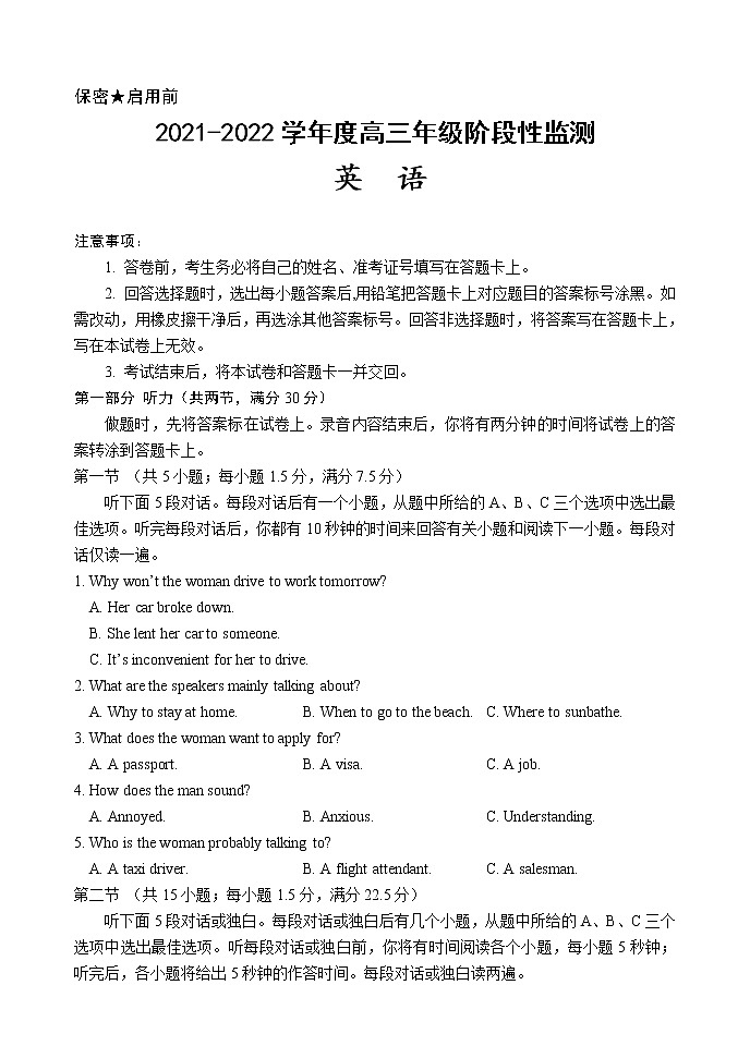 2022潍坊高三上学期10月阶段性检测英语PDF版含答案01