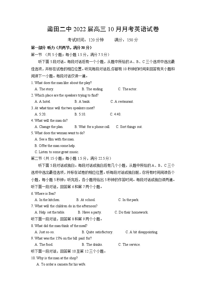 2022莆田莆田二中高三上学期10月月考英语试题含答案第1页