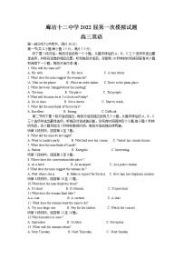 2022廊坊十二中高三上学期第一次模拟考试英语试题含答案