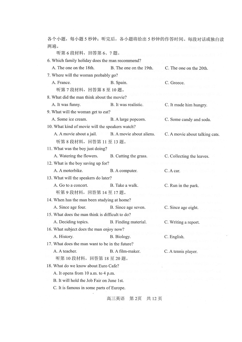2022常熟高三上学期阶段性抽测一英语试题扫描版含答案02