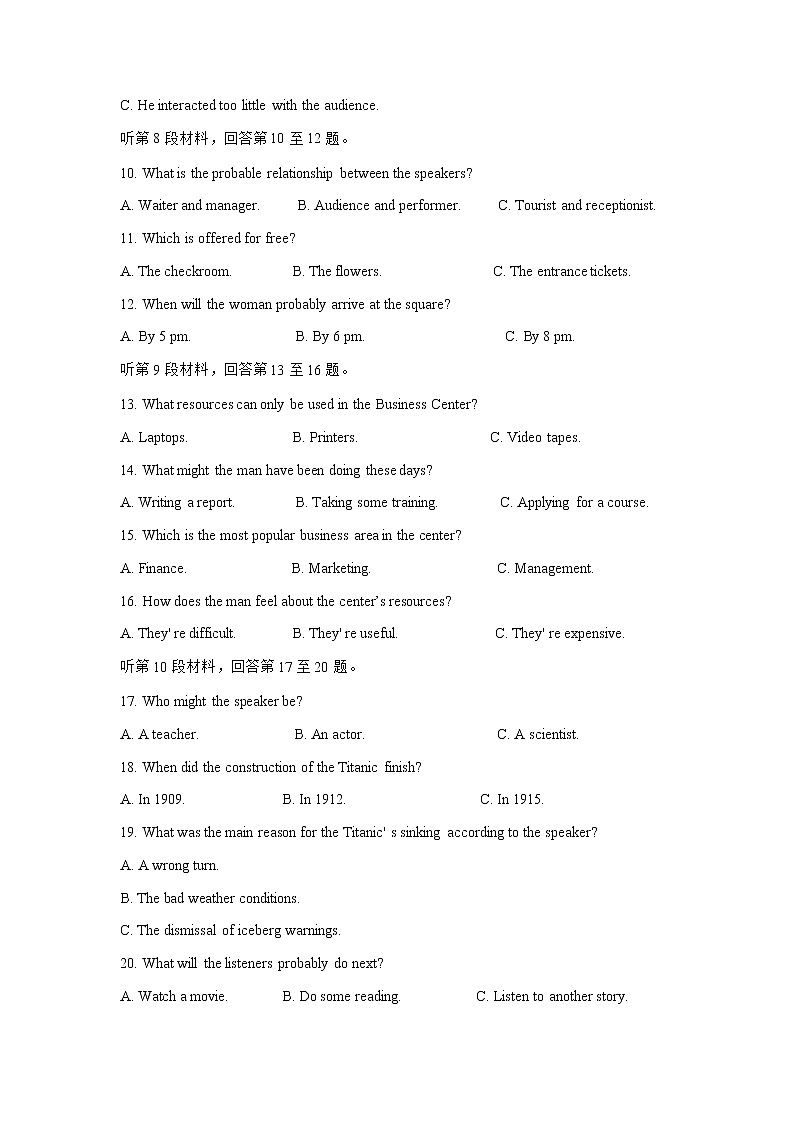 2022黄山屯溪一中高三10月月考英语试题含答案第2页