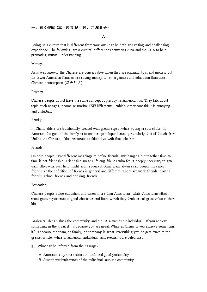 2022黄山屯溪一中高三10月月考英语试题含答案第3页