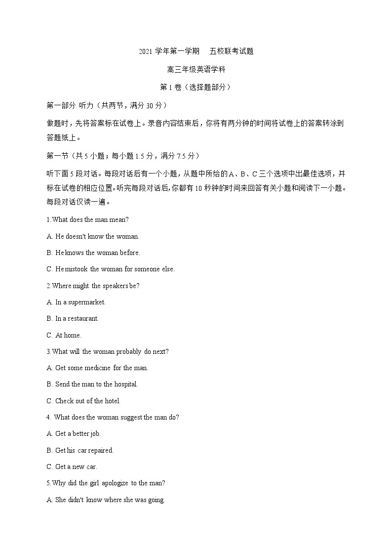 2022浙江省五校高三上学期10月第一次联考英语试题含答案01
