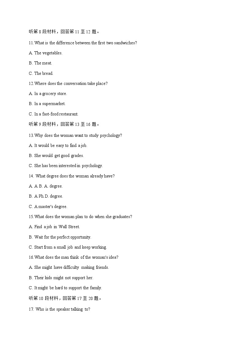 2022浙江省五校高三上学期10月第一次联考英语试题含答案第3页