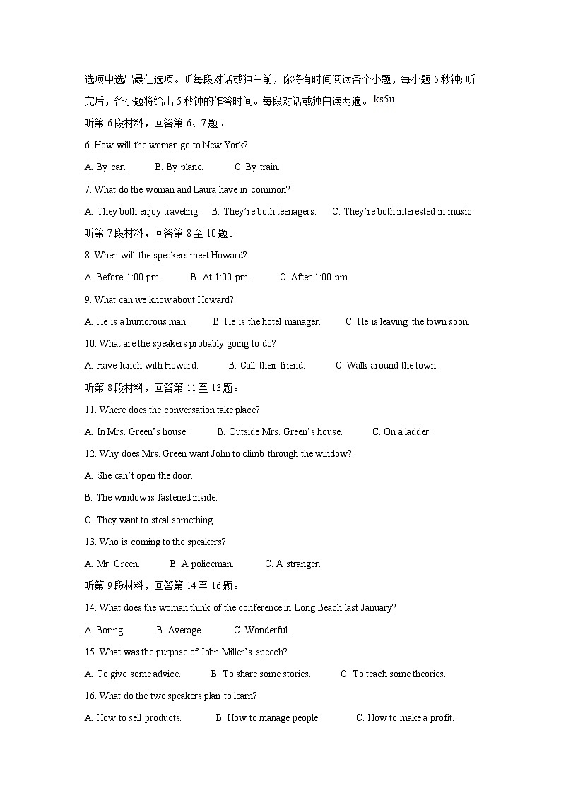 2022天一大联考“皖豫名校联盟体”高三上学期第一次考试英语含答案第2页