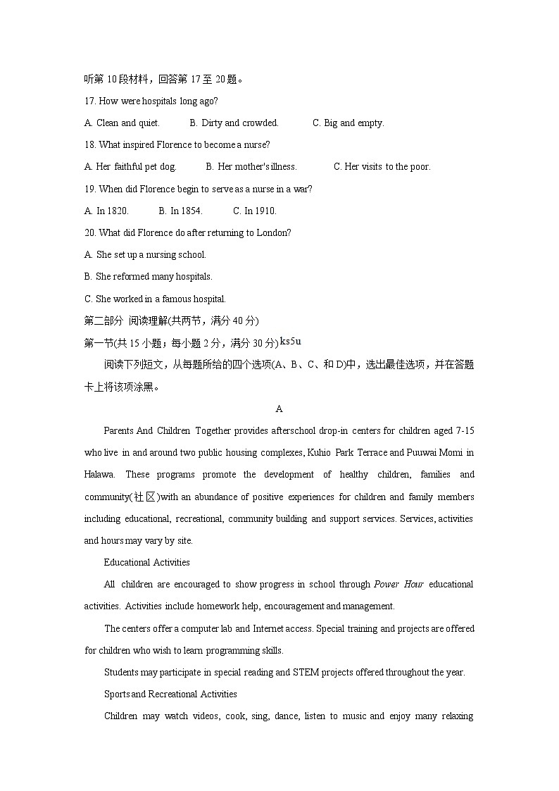 2022名校联盟高三上学期9月质量检测巩固卷（老高考）英语含答案第3页