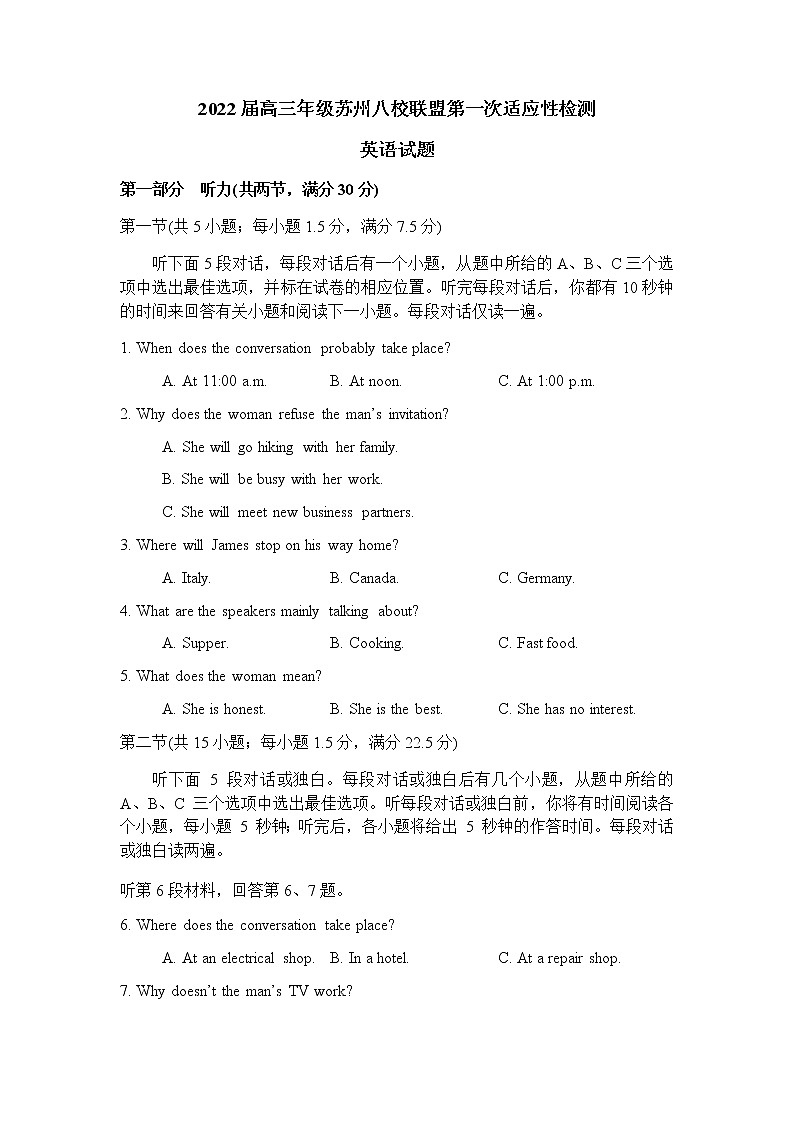 2022苏州八校联盟高三上学期第一次适应性检测英语试题含解析01