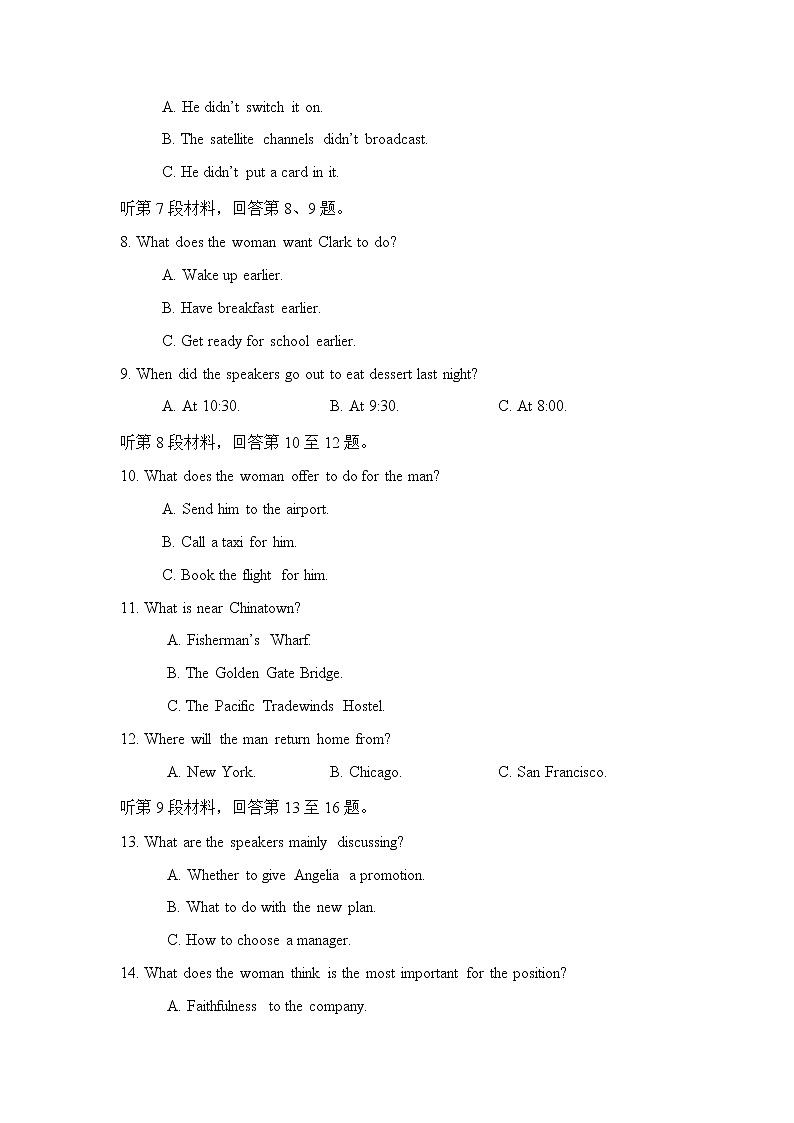 2022苏州八校联盟高三上学期第一次适应性检测英语试题含解析02