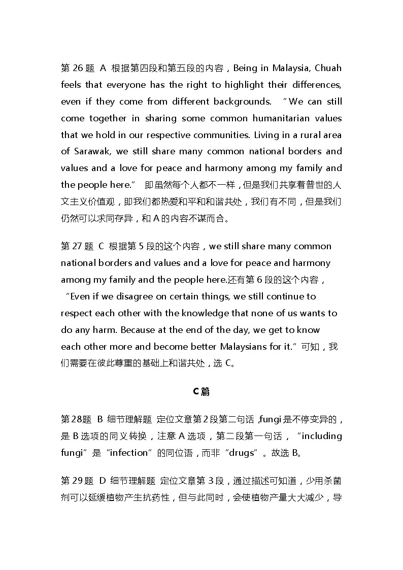 2022苏州八校联盟高三上学期第一次适应性检测英语试题含解析02