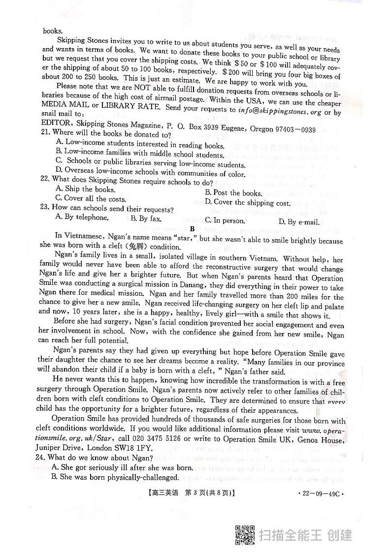 2022邢台“五岳联盟”高三上学期10月联考英语试题扫描版含答案03