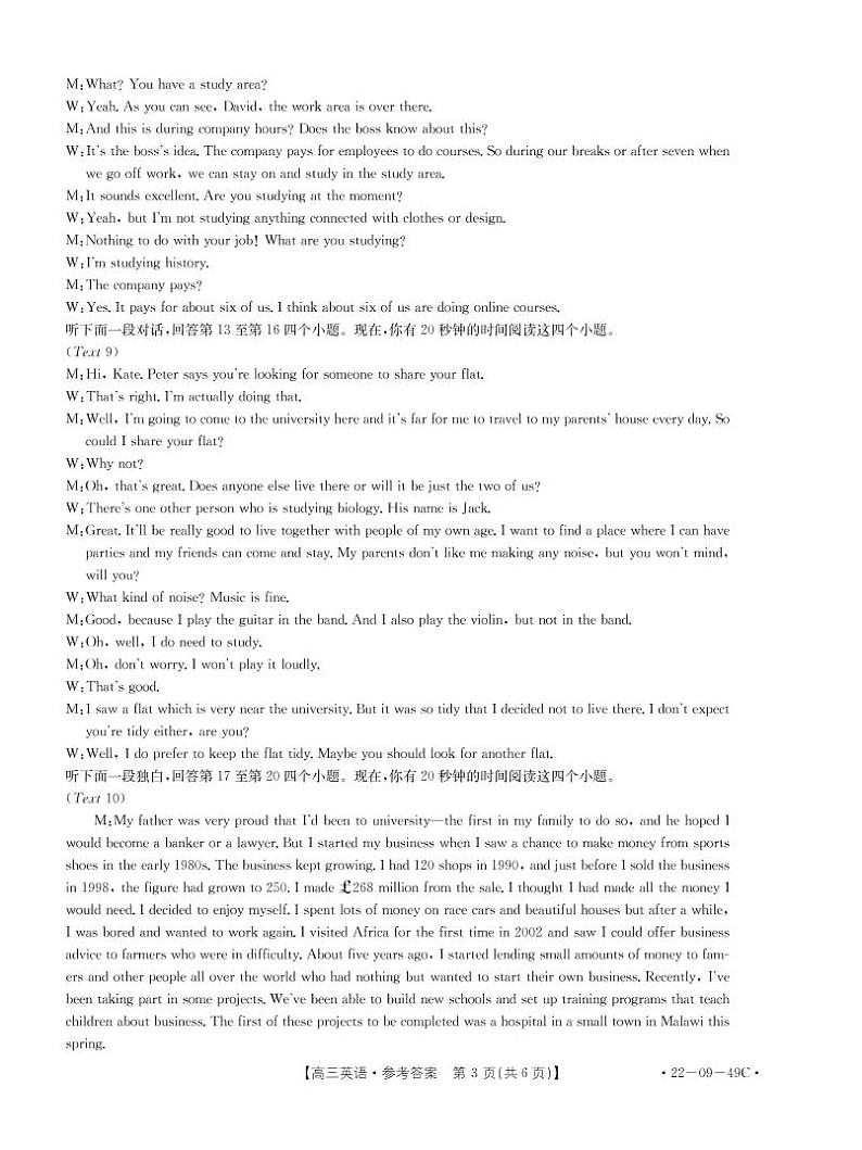 2022邢台“五岳联盟”高三上学期10月联考英语试题扫描版含答案03