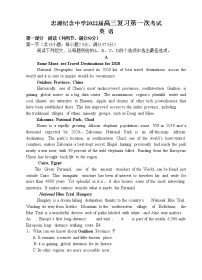 2022开平忠源纪念中学高三上学期第一次摸底考试英语试题含答案