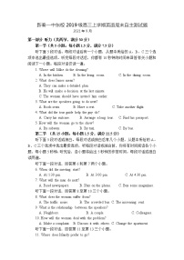 2022山东省新泰一中东校高三上学期9月第4周周末测试英语试题含答案