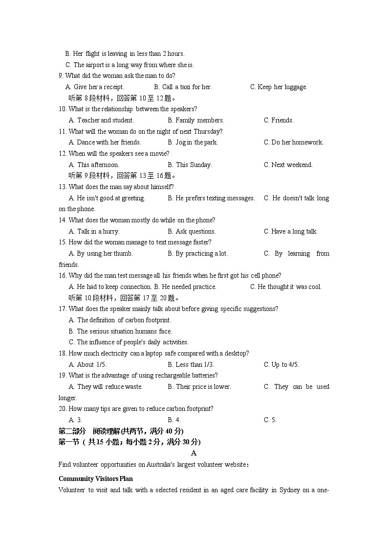 2022绵阳南山中学高三上学期入学考试英语试题含答案02