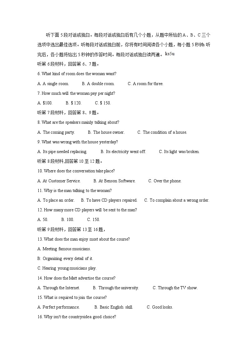 2022黄冈高三上学期9月调研考试英语含答案第2页