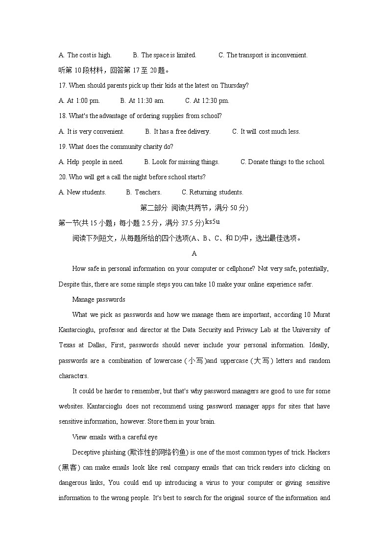 2022黄冈高三上学期9月调研考试英语含答案第3页