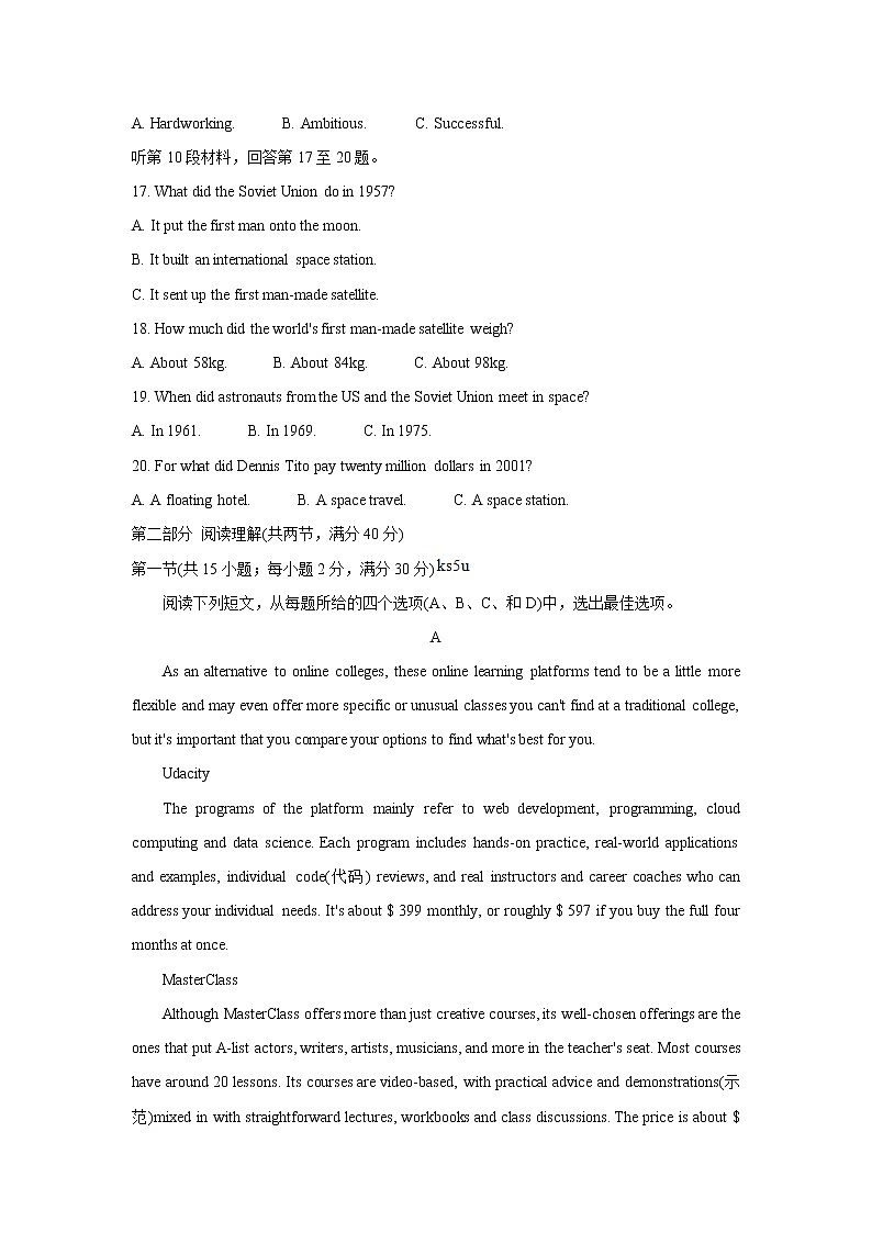 2022河南省九师联盟高三上学期9月质量检测英语含答案第3页