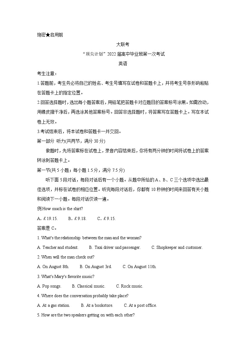 2022河南省大联考“顶尖计划”高三上学期第一次考试英语含答案第1页
