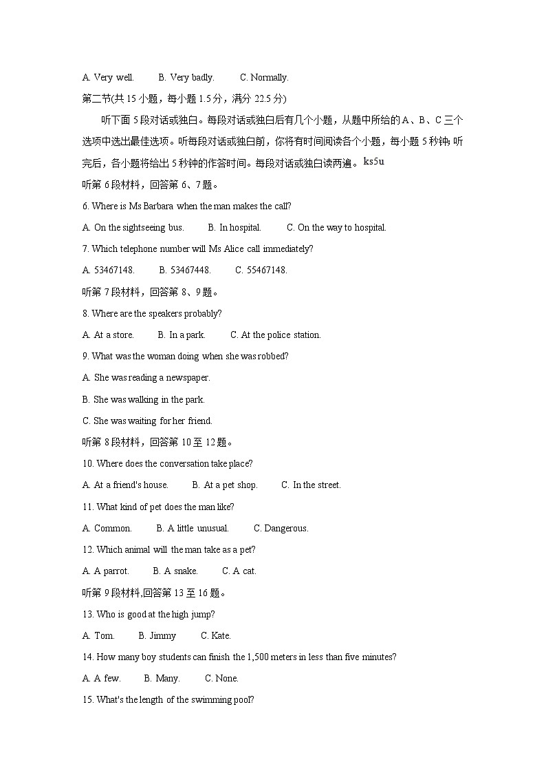2022河南省大联考“顶尖计划”高三上学期第一次考试英语含答案第2页