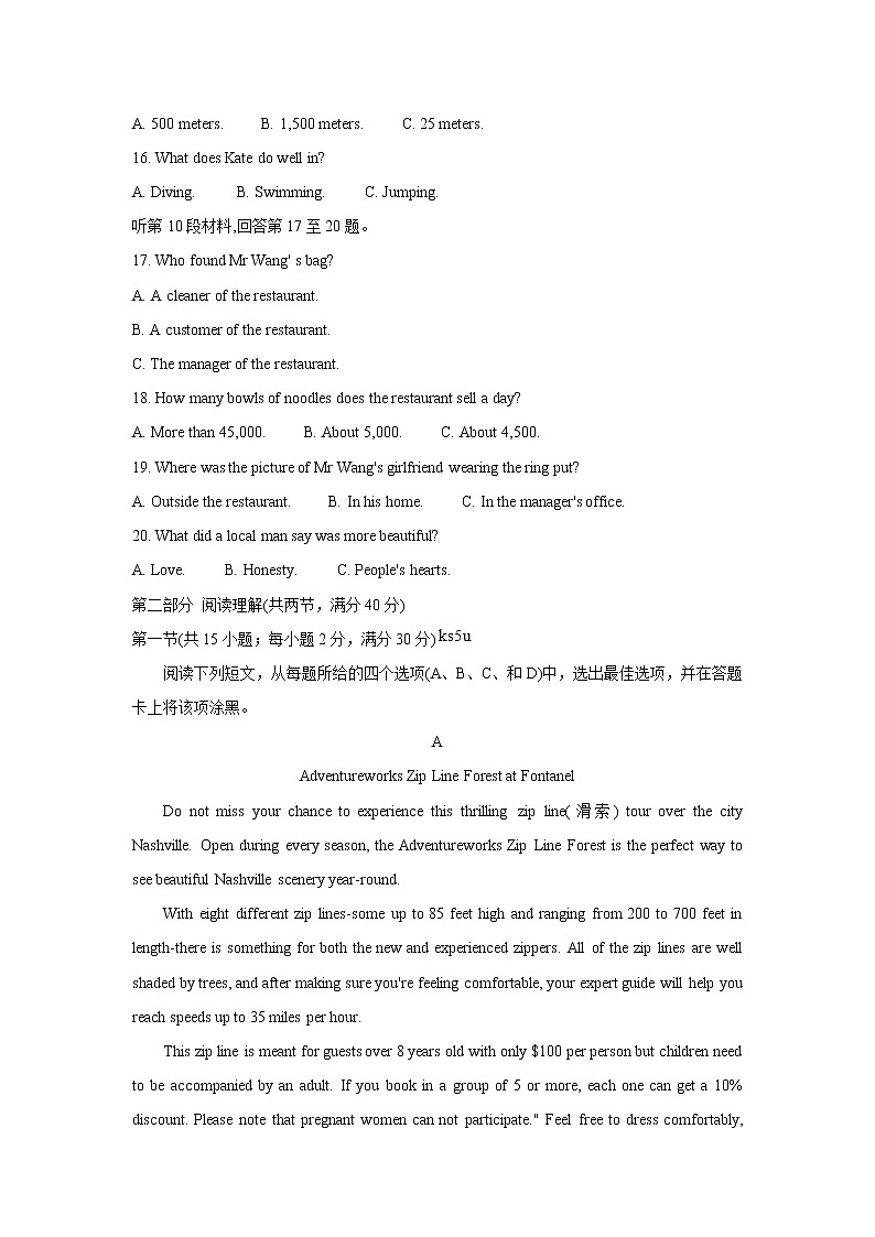 2022河南省大联考“顶尖计划”高三上学期第一次考试英语含答案第3页