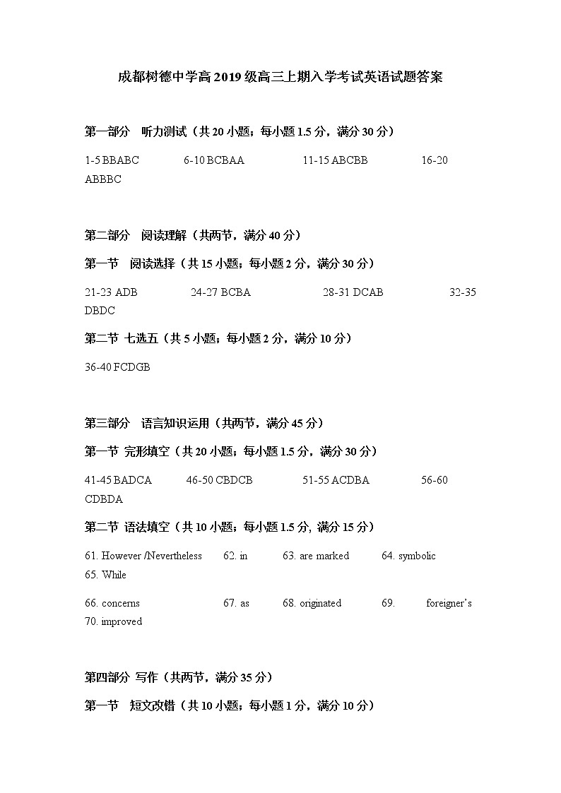 英语答案第1页