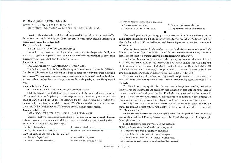 树德中学2019级入学考试（英语）第2页