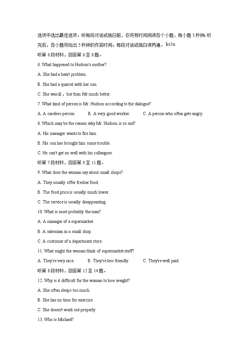 2022河南省部分名校高三上学期8月开学考巩固卷英语含答案02