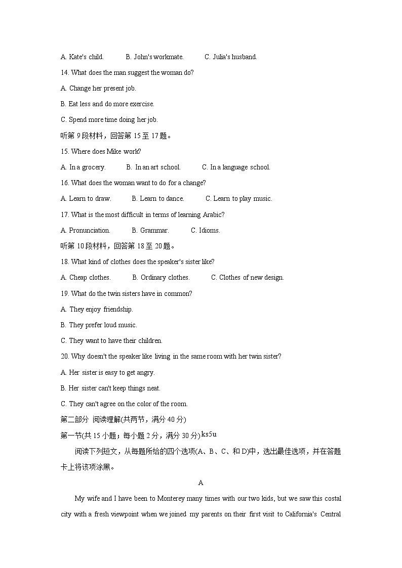 2022河南省部分名校高三上学期8月开学考巩固卷英语含答案03