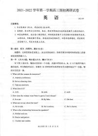 2022苏州相城区陆慕高级中学高三上学期期初调研英语试题扫描版含答案