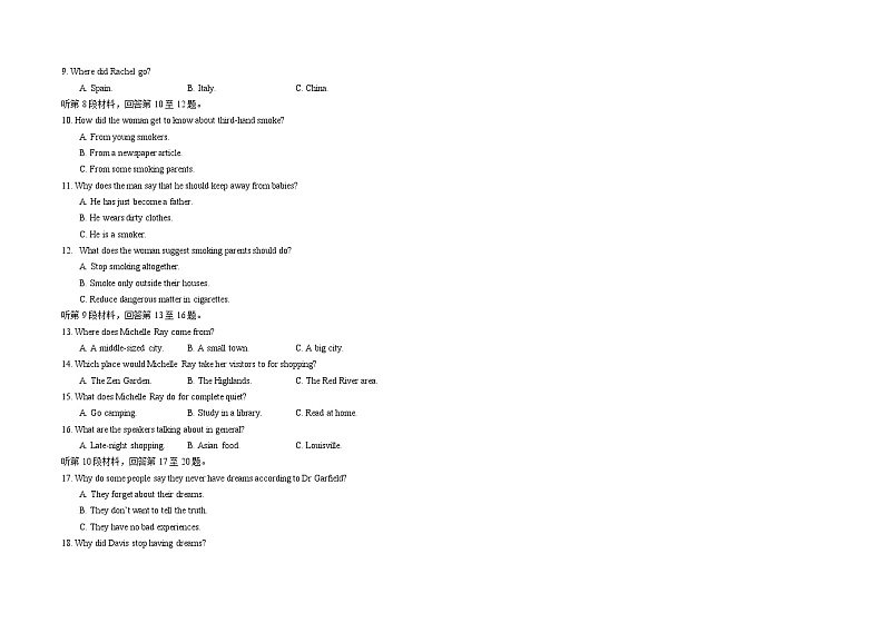 2021张家口一中高三上学期10月月考英语试题含答案第2页