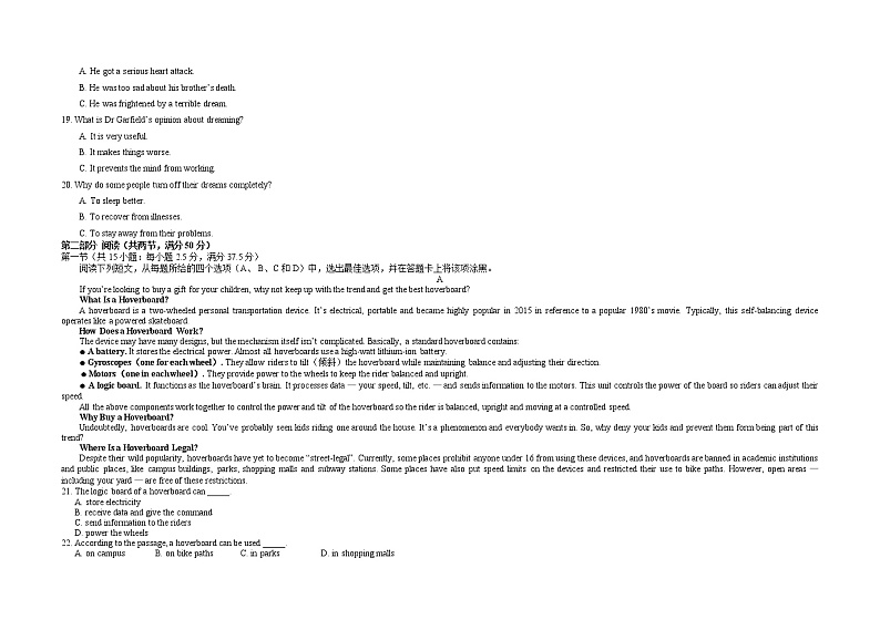 2021张家口一中高三上学期10月月考英语试题含答案第3页