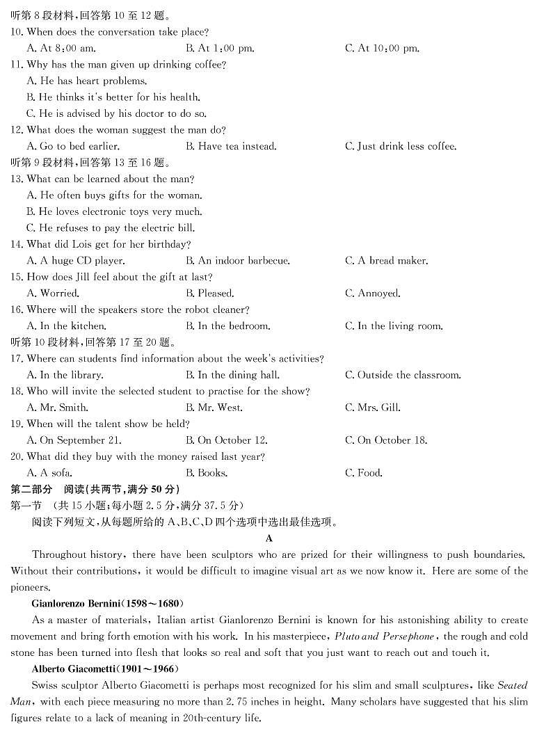 2022玉田县一中高三上学期8月开学考试英语试题PDF版含答案第2页