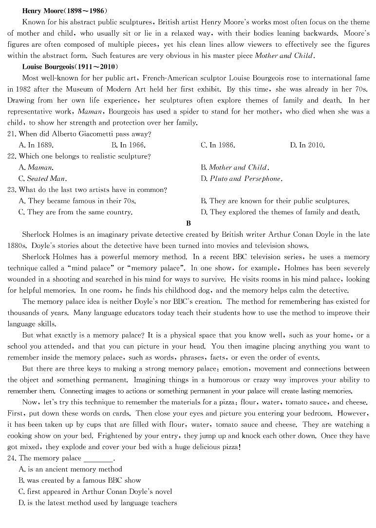 2022玉田县一中高三上学期8月开学考试英语试题PDF版含答案第3页