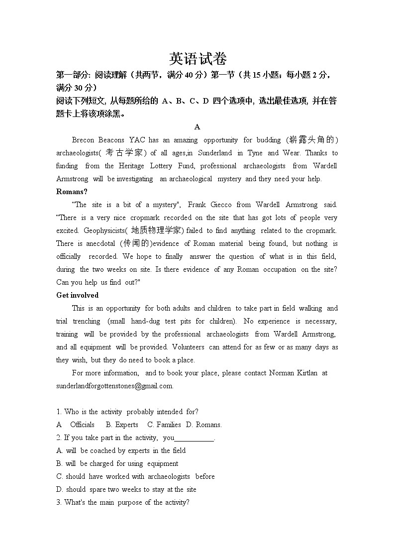 2021甘肃省嘉陵关市一中高三上学期三模考试英语试题含答案第1页