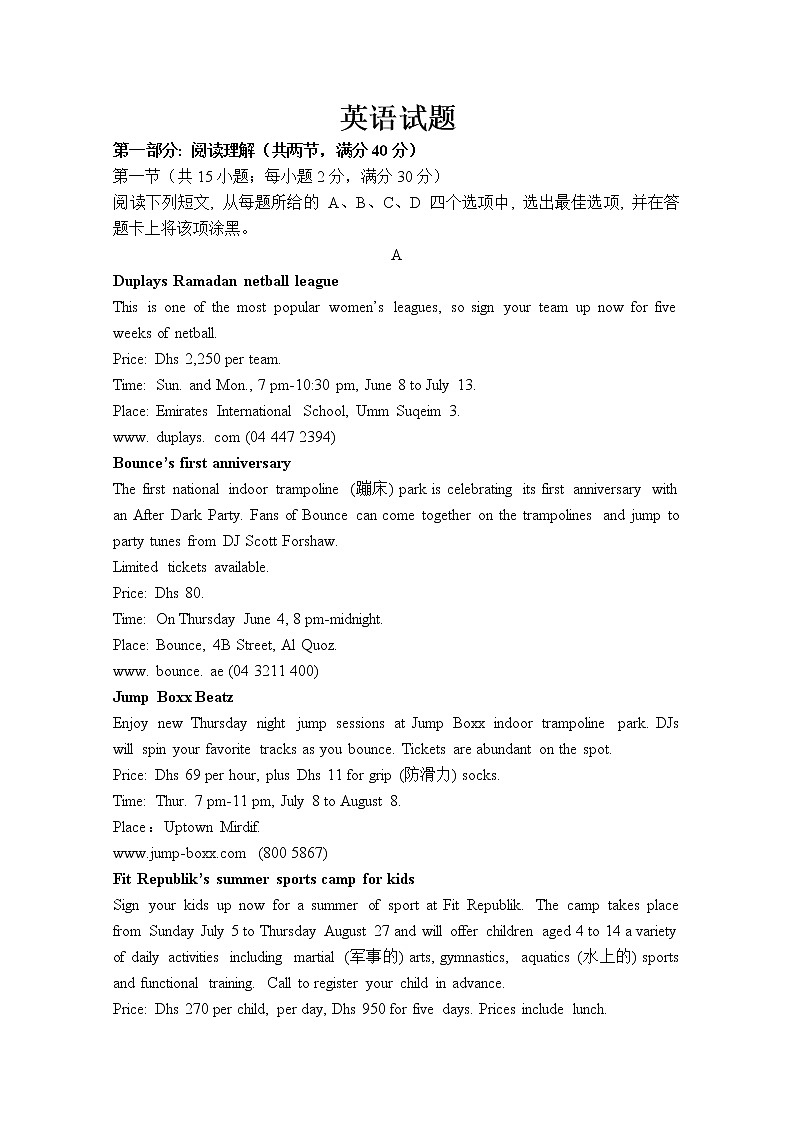 2021甘肃省嘉陵关市一中高三上学期二模考试英语试题含答案01