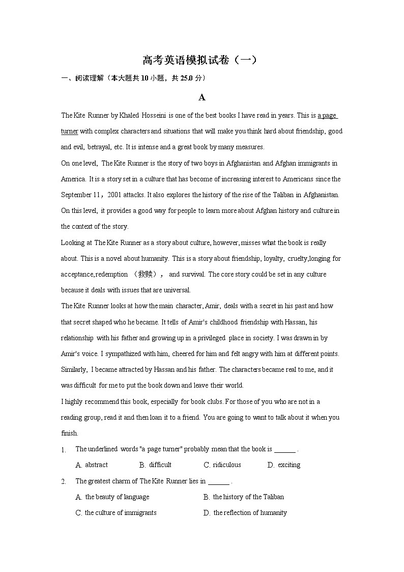 2022长沙县九中高三上学期模拟测试（一）英语试题含答案第1页