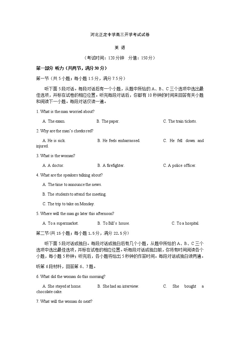 2021河北省正定中学高三下学期开学考试英语试题含答案01