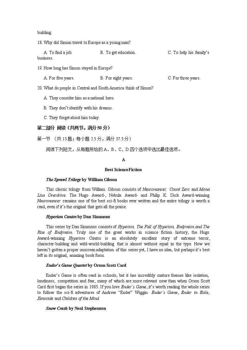 2021河北省正定中学高三下学期开学考试英语试题含答案03