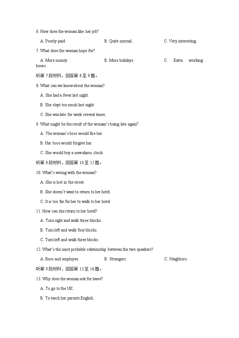 2021河北省正定中学高三上学期第一次半月考英语试题含答案02