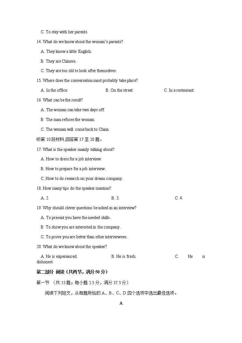 2021河北省正定中学高三上学期第一次半月考英语试题含答案03