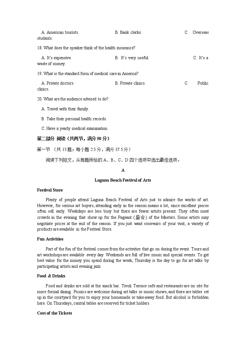 2021河北省正定中学高三上学期第三次月考英语试题含答案03