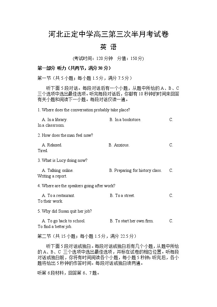 2021河北省正定中学高三上学期第三次半月考英语试题含答案第1页