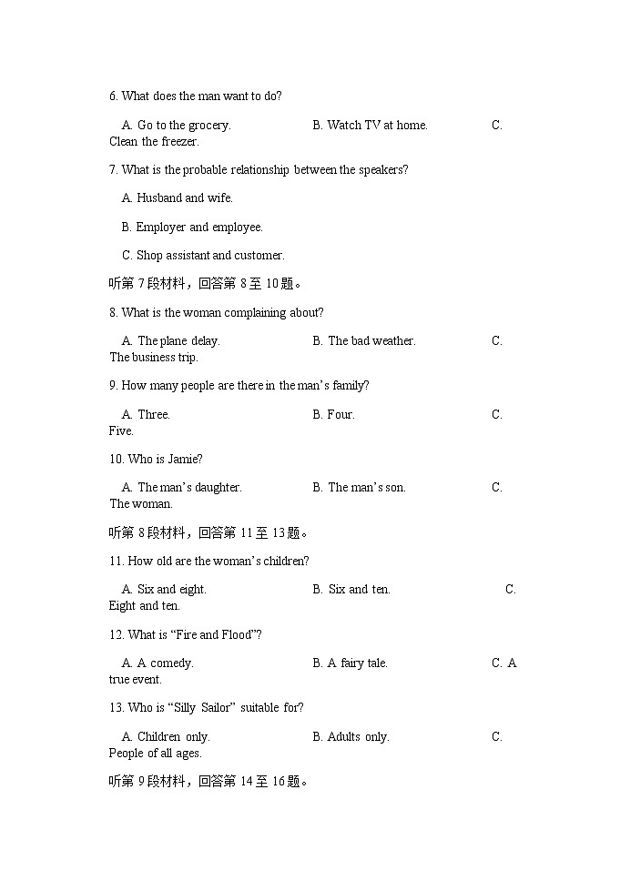 2021河北省正定中学高三上学期第三次半月考英语试题含答案第2页