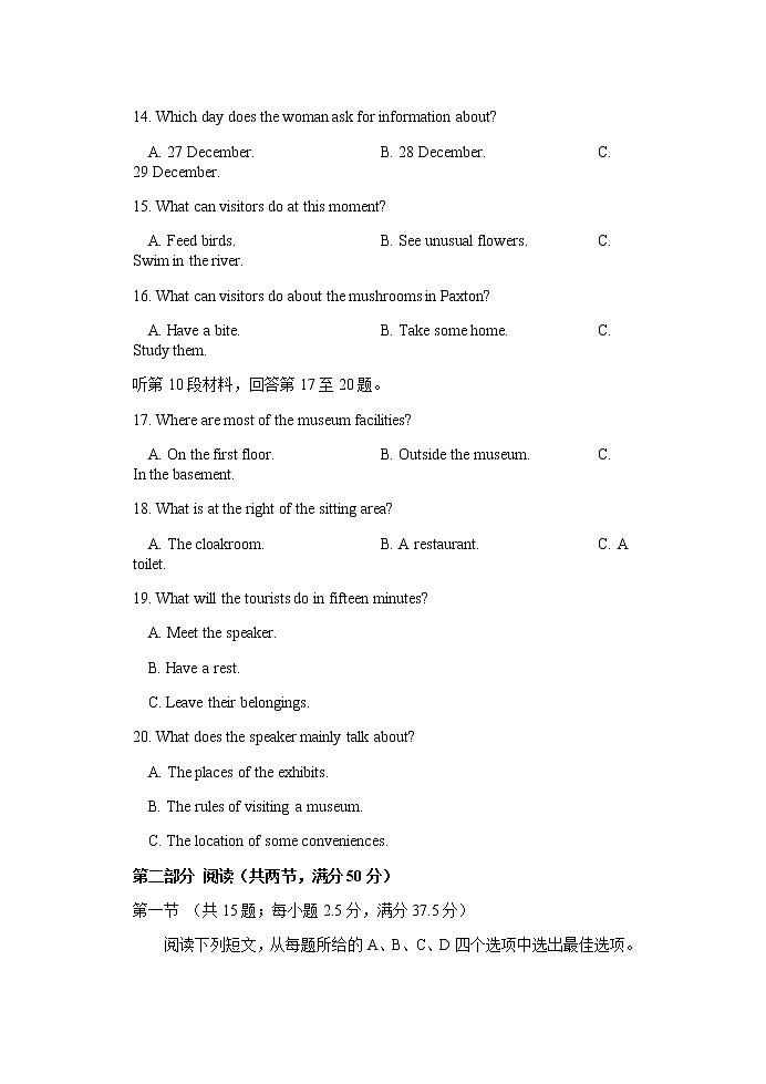 2021河北省正定中学高三上学期第三次半月考英语试题含答案第3页
