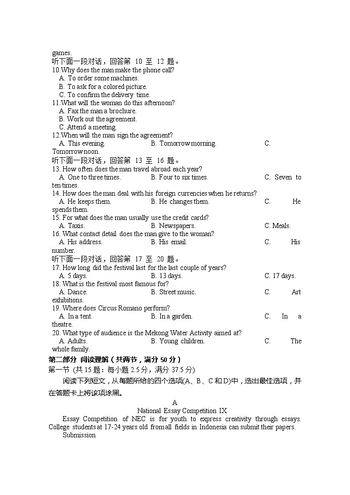 2021河北省正定中学高三上学期第二次半月考英语试题含答案第2页