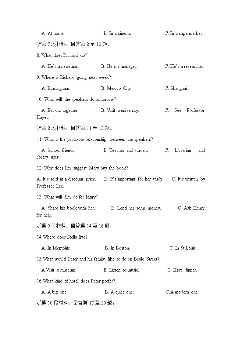 2022中卫中宁县一中高三上学期第一次月考英语试题含答案第2页