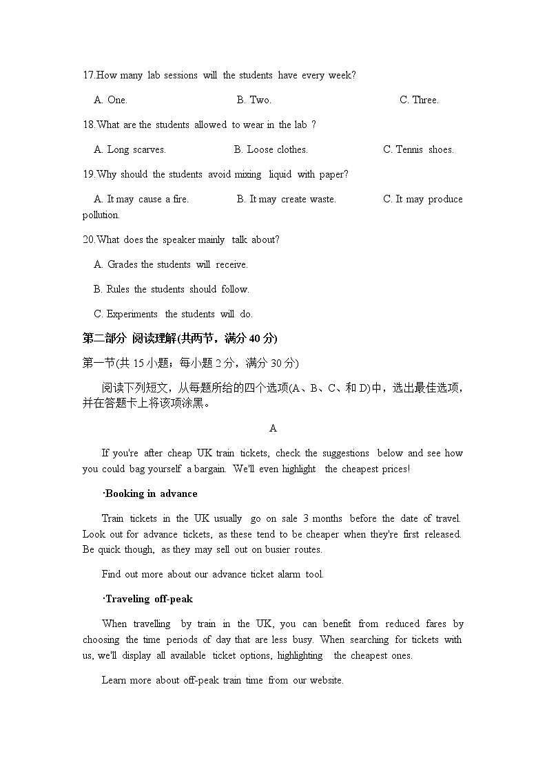 2022中卫中宁县一中高三上学期第一次月考英语试题含答案第3页