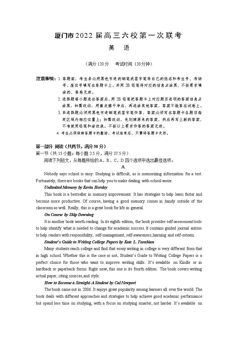 2022厦门六校高三上学期第一次联考英语试题含答案第1页