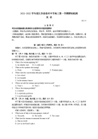 2022泰州中学高三上学期期初检测英语试题含答案